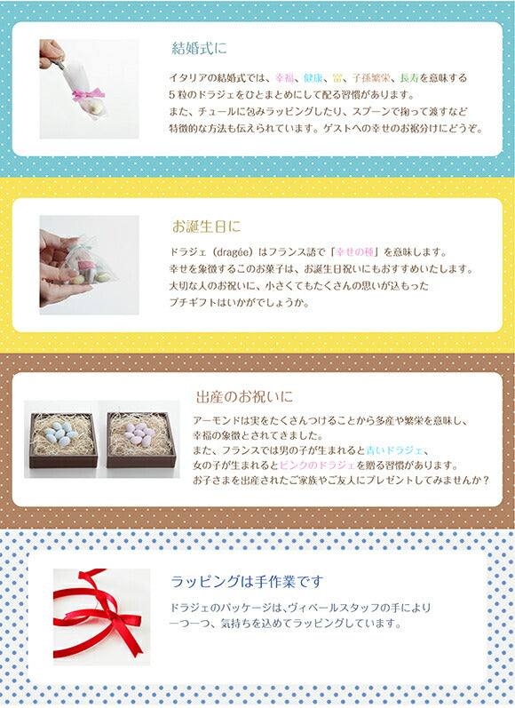 【洋菓子のヴィベール】 《ドラジェ -幸福の種-》 7個入り[焼き菓子][スイーツ][プチギフト]個包装 プレゼント
