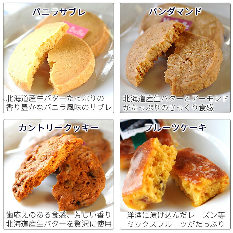 【送料無料】お試しセット2600円（税込2808円）　焼き菓子詰め合わせ お中元 お菓子 夏ギフト スイーツ ギフト 個包装 プレゼント